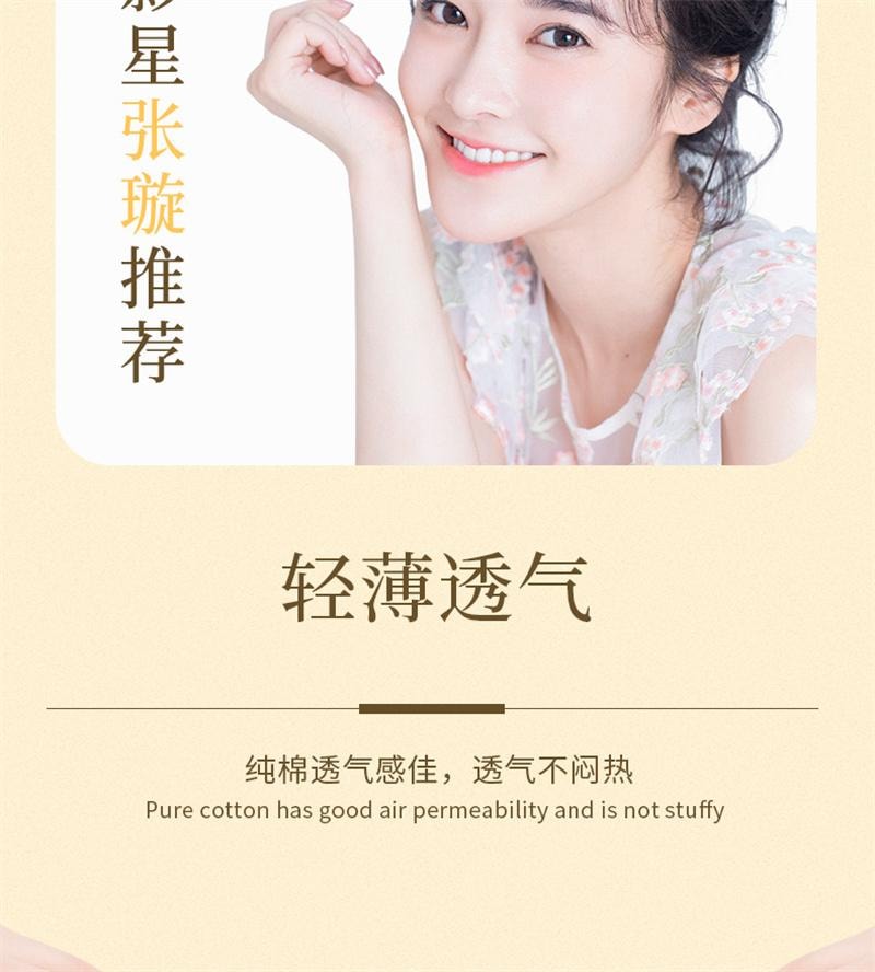 【中国直邮】 舒奈美 雪莲贴 妇私处养护贴护理女性妇科护垫  2片装/盒