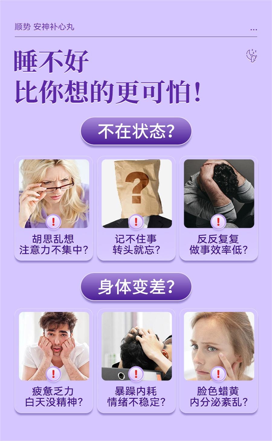 【中國直郵】順勢 安神補心丸 失眠多夢調理睡眠品質差中藥安神助眠改善睡眠快速入睡 200丸
