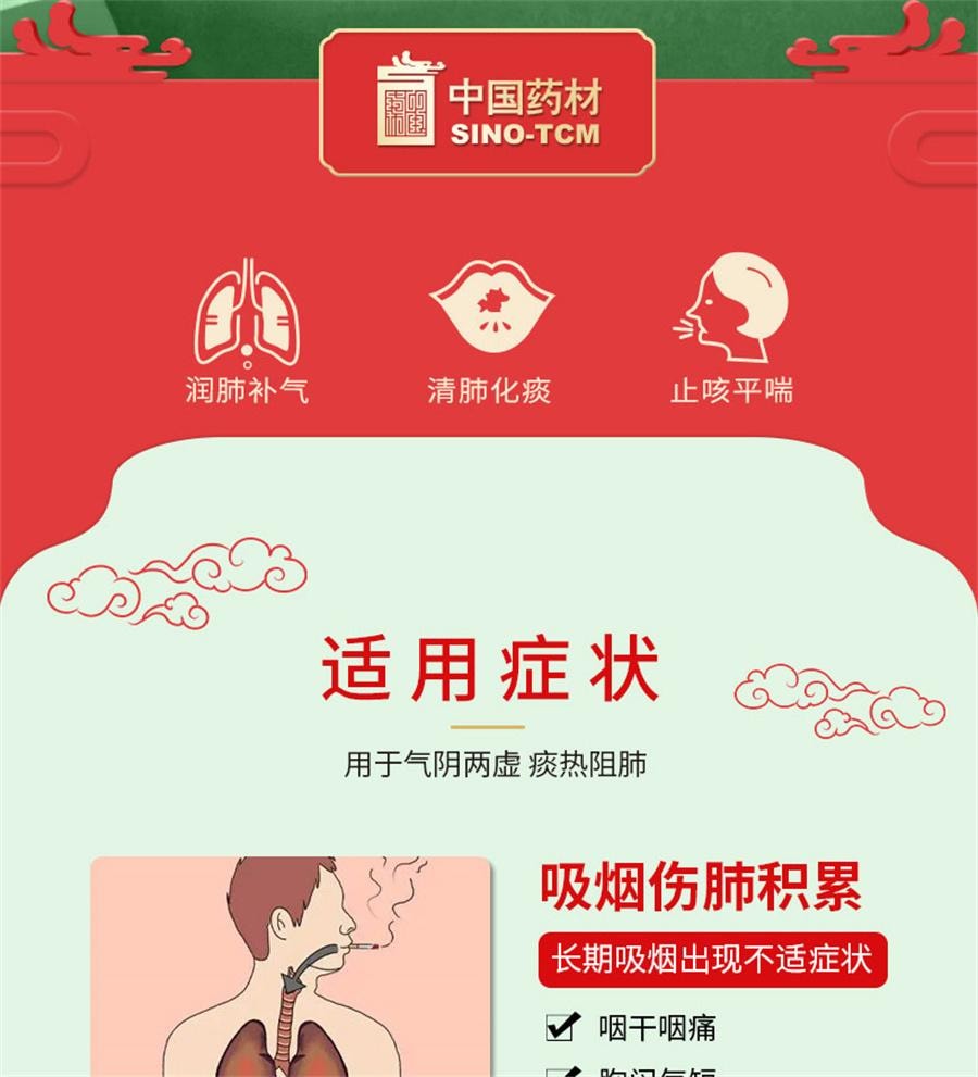 【中国直邮】 中国药材 虫草清肺胶囊 支气管炎咳嗽药化痰止咳润肺消炎24粒/盒