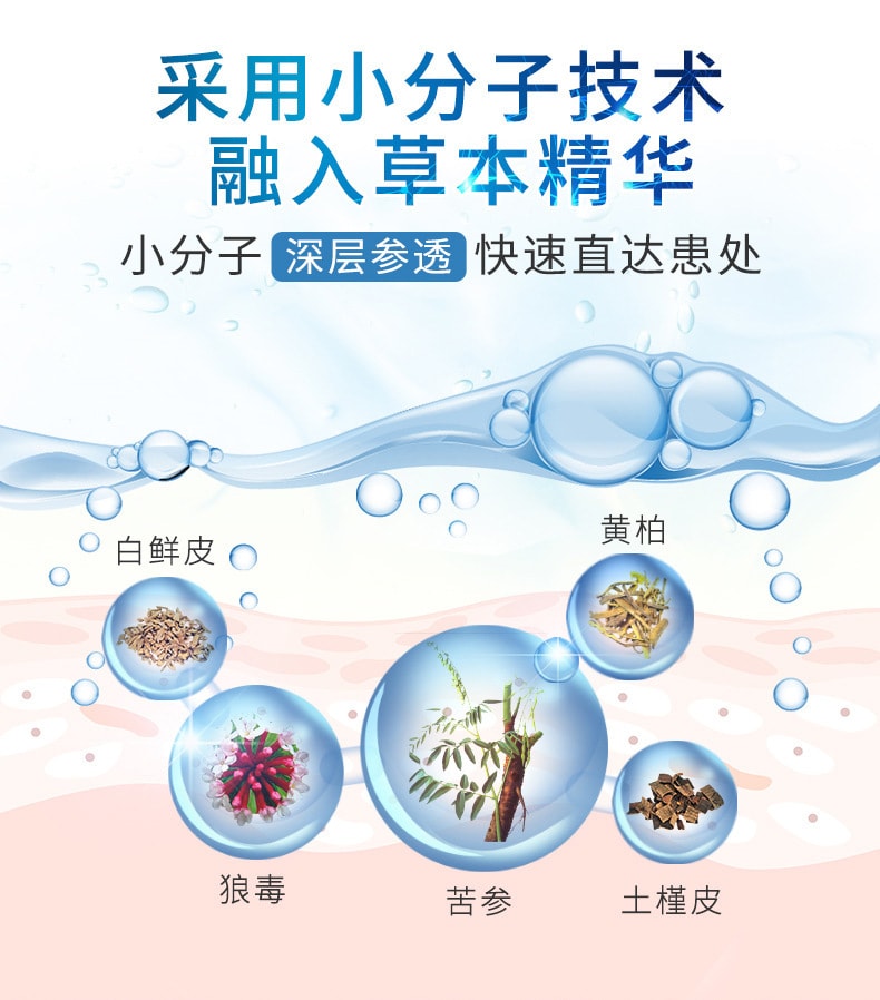 【中国直邮】足立宁 小分子抑菌粉105g 小分子抑菌液50ml套装  脚痒脚气烂脚丫脚臭杀菌止痒套装