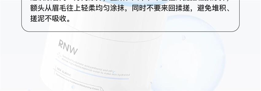 【中國直郵】韓國 RNW 如薇 透明質酸泛醇盈潤保濕霜 補水保濕深層滋潤改善乾皮肌膚潤膚 50g/瓶(K總推薦)