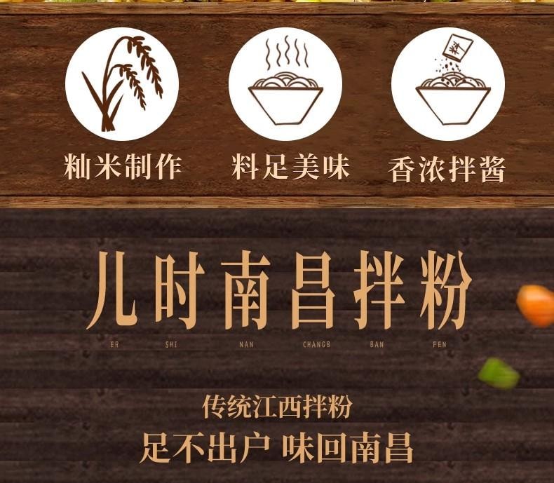 【中国直邮】 渣渣灰 正宗南昌拌粉江西特产米粉195g 方便速食早餐宵夜即食3分钟快煮