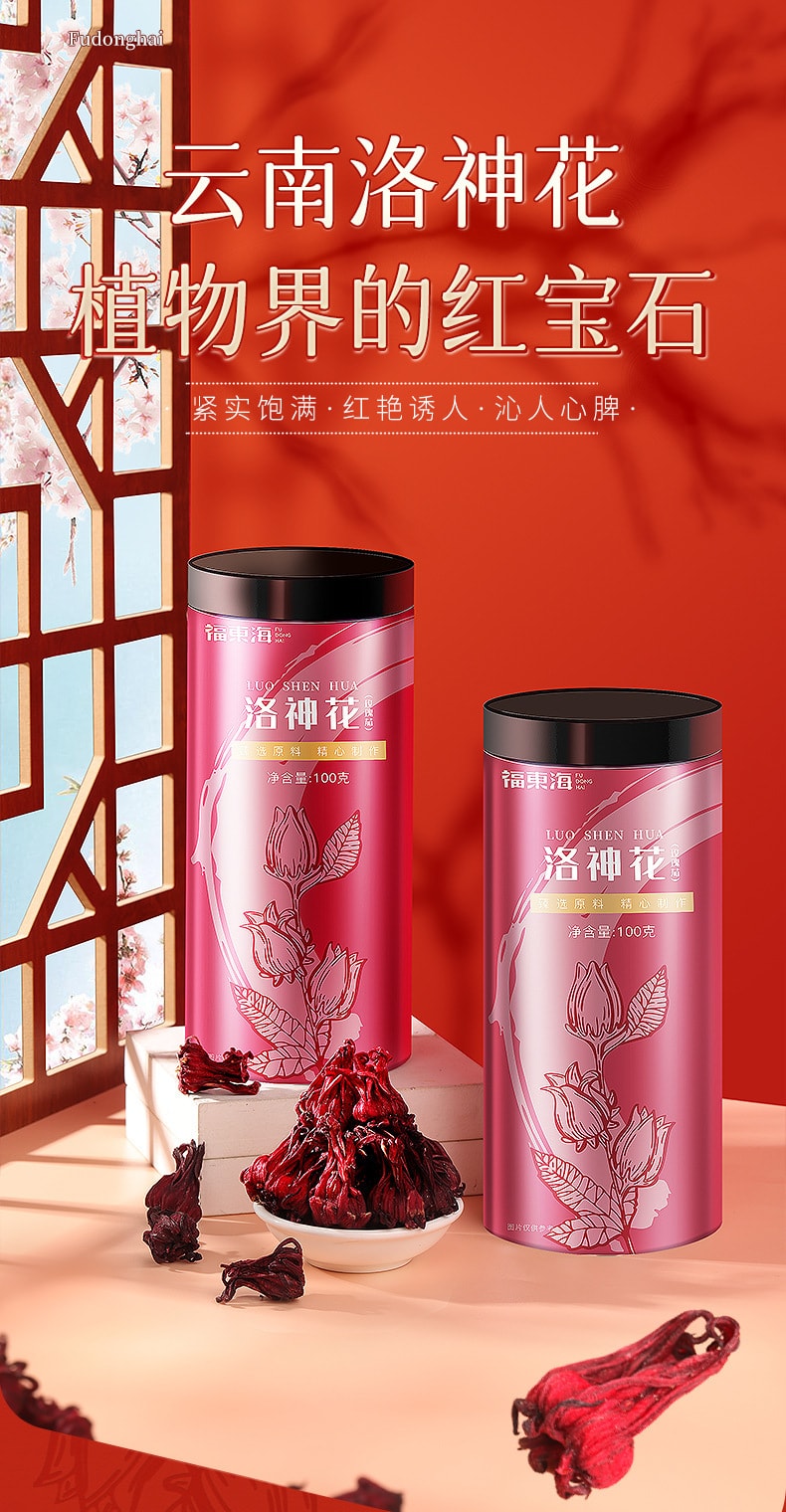 Roshenhua Beauty Nourishing Beauty 100g/ Jar (Goddess Nourishing Beauty Tea)