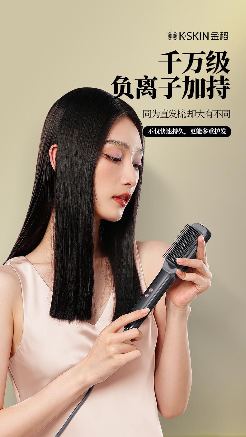金稻 焗油直发梳 精油直发梳 改善毛躁发质 负离子护发不伤发 家用蓬松 KD377  1台