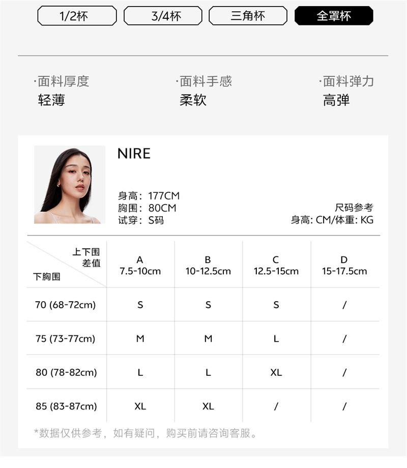 【中国直邮】 草本初色 内衣女霜奶白+梦境黑2件装S码 超薄凉感细肩带小胸聚拢无痕文胸罩