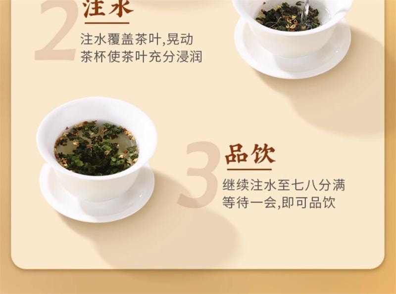【中国直邮】 狮峰茶叶 桂花乌龙茶铁观音高山清香杭州桂花茶叶罐装 50g