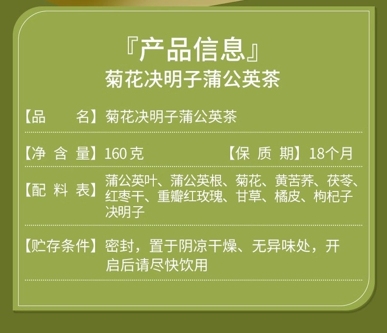 【护眼明目】北京同仁堂 熬夜养肝护肝 菊花决明子茶枸杞金银花茶包 养生茶 150g 30包入 1盒