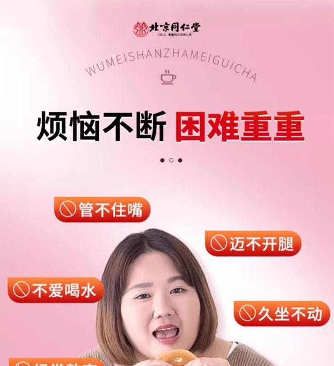 【中国直邮】 北京同仁堂 乌梅山楂茯苓茶 160g*1盒 40包