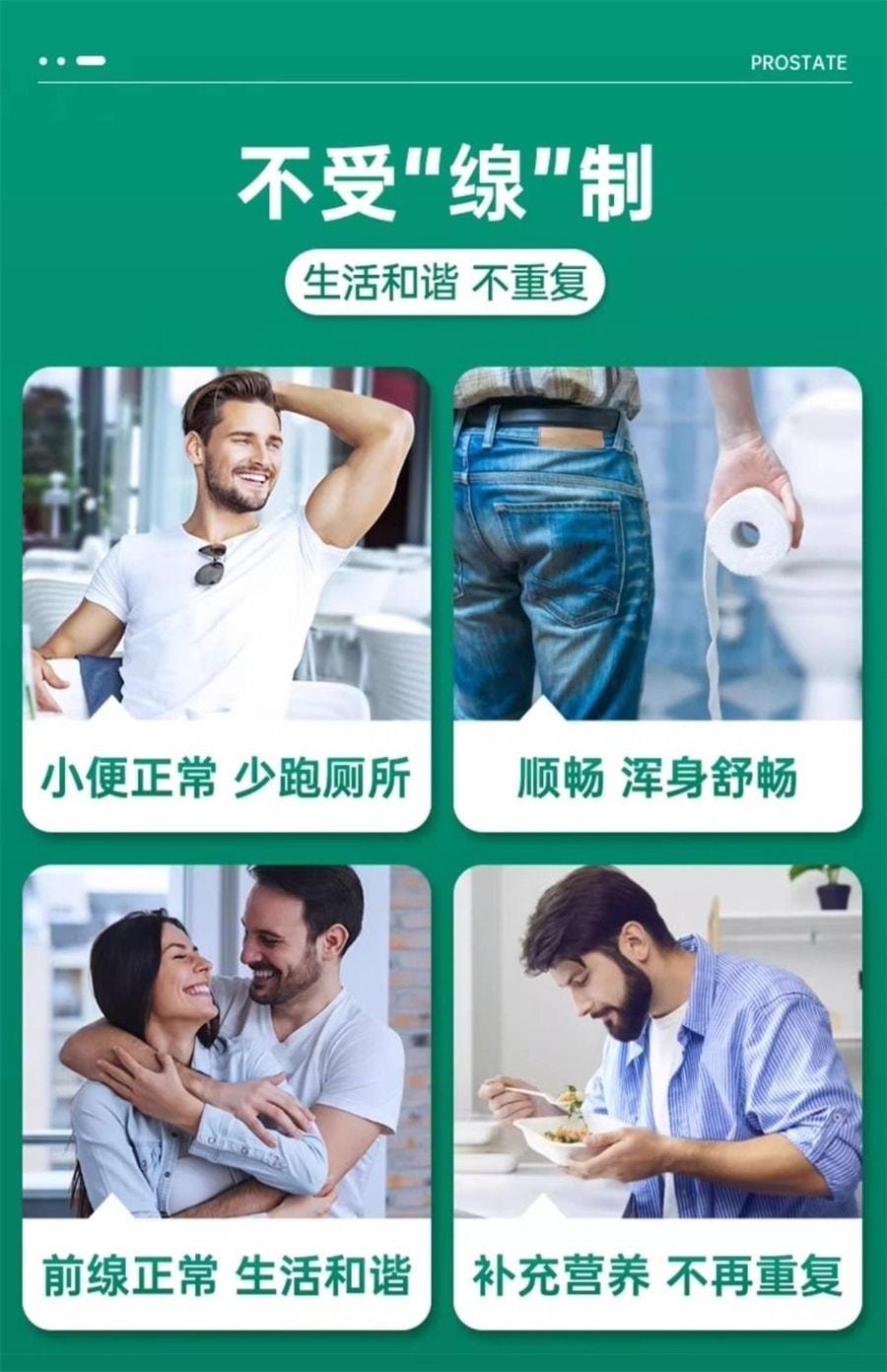 【中國直郵】澳洲 Swisse 番茄紅素前列腺保健品 鋸棕櫚備孕內分泌失調理男性 50片/罐(呵護男性健康)