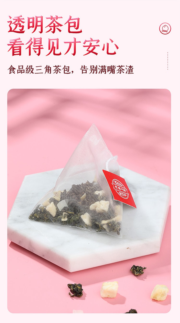 北京同仁堂 內廷上用蜜桃烏龍茶45g (3g*15袋) 新舊包裝隨機發貨