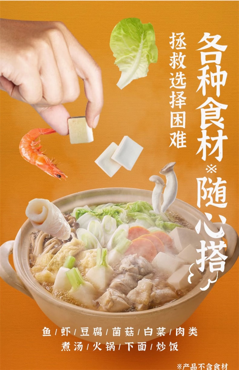日本 AJINOMOTO 羽生结弦同款 浓缩小火锅汤底料 以鲣鱼为基础汤底  关东煮 6枚入