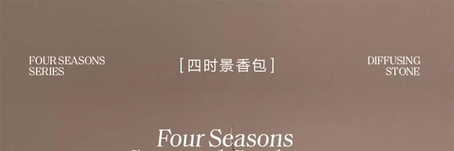 宋朝 四時景刺繡香包 車載香薰 衣櫃香掛 青松【月照清澗】 10g