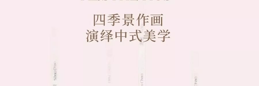 宋朝 四時景刺繡香包 車載香薰 衣櫃香掛 青松【月照清澗】 10g