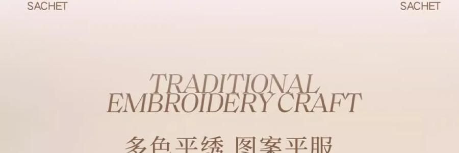 宋朝 四時景刺繡香包 車載香薰 衣櫃香掛 青松【月照清澗】 10g