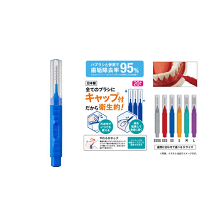【日本直郵】EBISU 惠百施 牙間刷 齒間刷 0.8-1.0mm 牙縫清洗 極細SS 20支入
