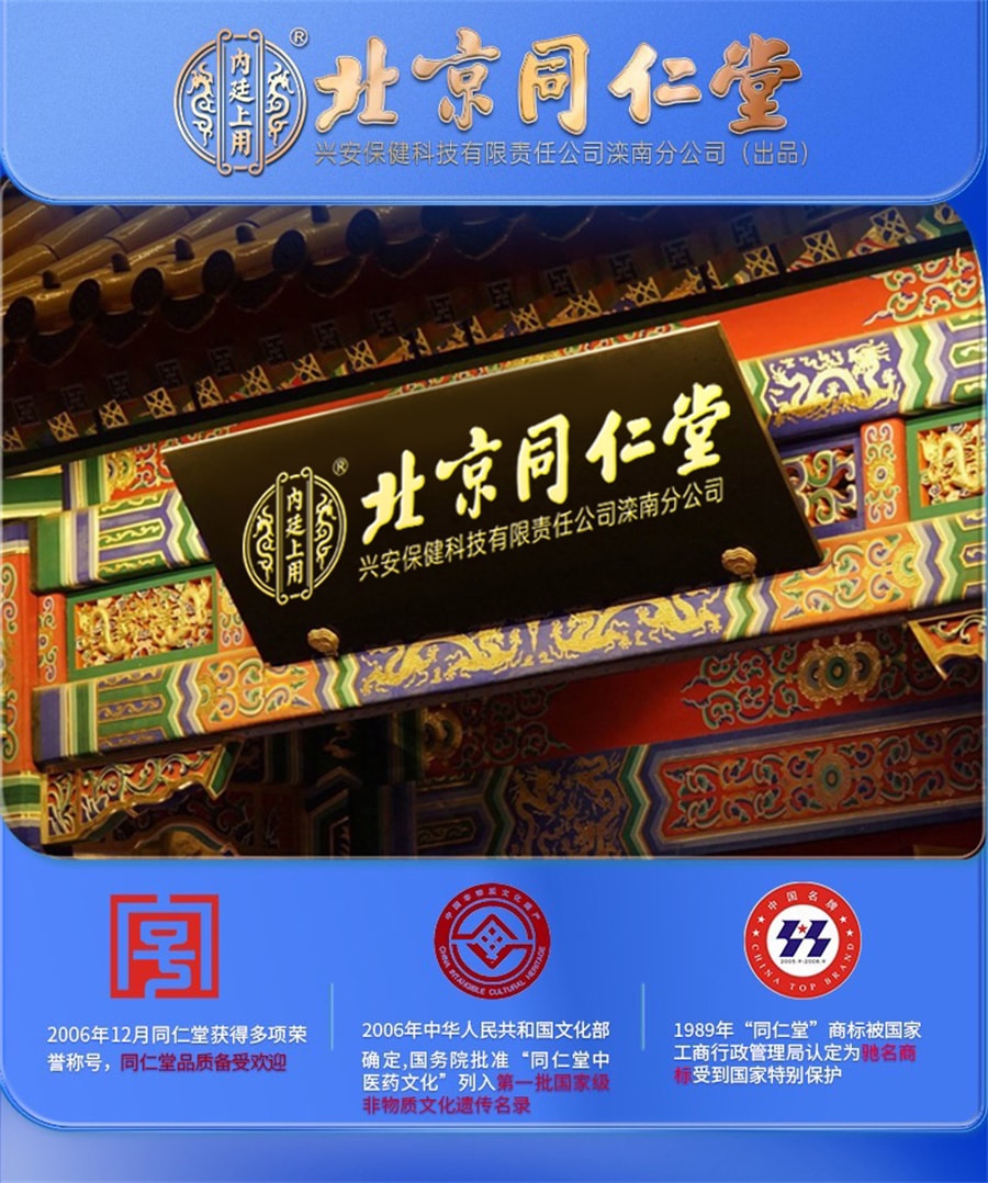 【中国直邮】北京同仁堂 鸡眼贴鸡贴眼鸡眼膏灵瘊子鸡尤平跖疣净康脚底 6贴/盒