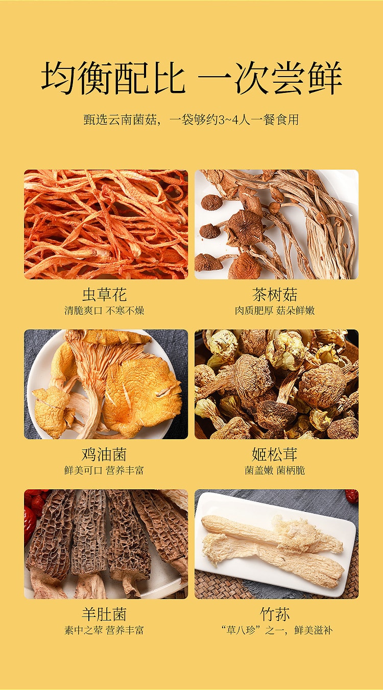 【中国直邮】福东海 七彩菌汤包真材实料营养丰富汤鲜味美60g/袋