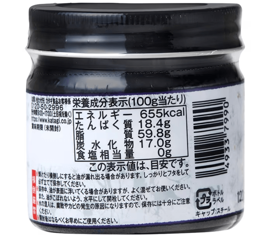 【日本直邮】 角屋集团 补充钙铁养发护发 纯天然无盐芝麻酱 120g 黑芝麻最新款