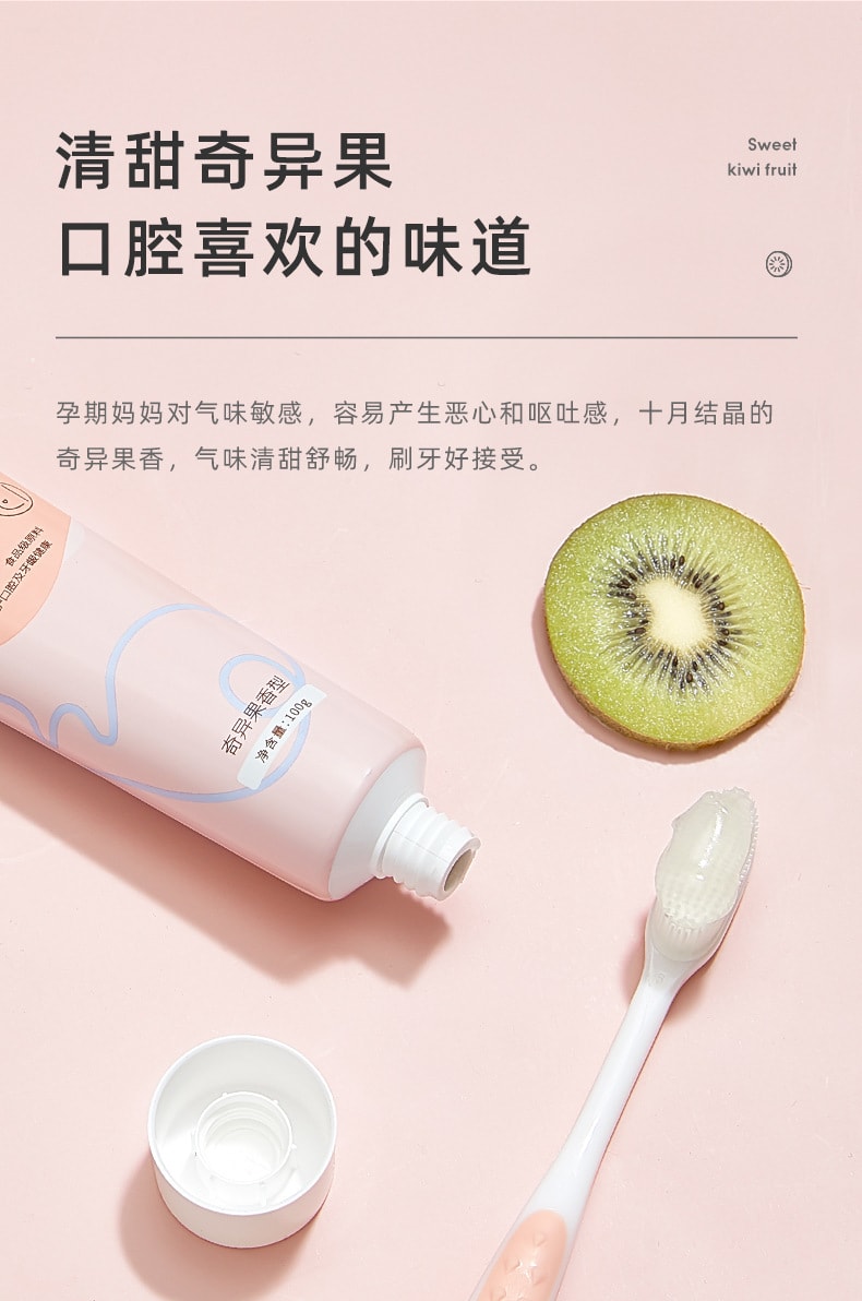 【中国直邮】 十月结晶 孕妇牙膏孕产妇怀孕期专用月子牙膏口腔护理     两支