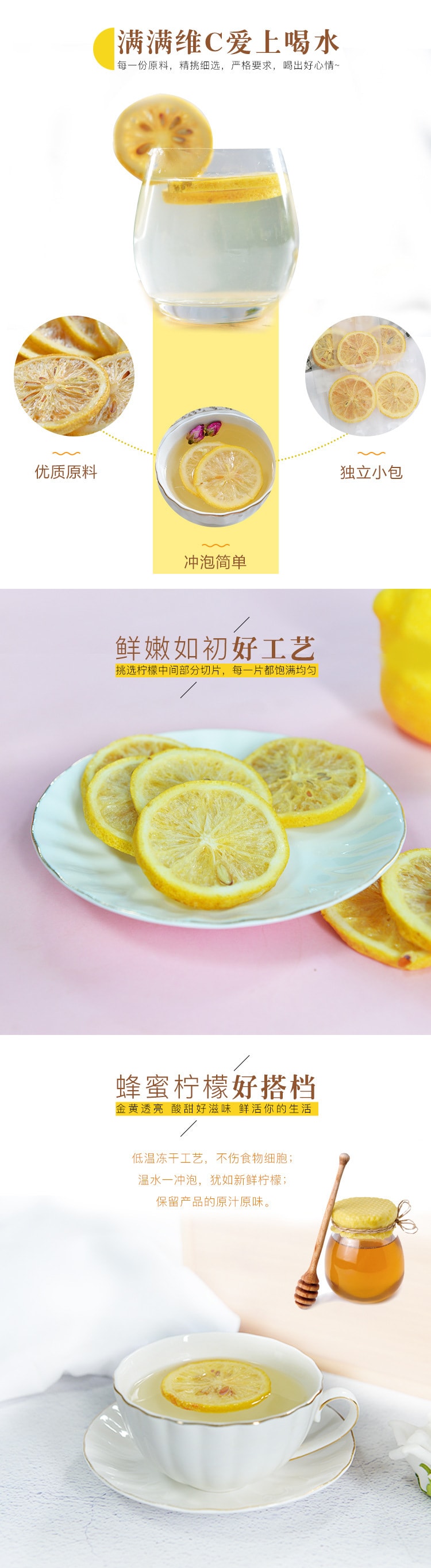 【中國直郵】眾智 凍乾檸檬片 滿滿維C 愛上喝水100g/盒