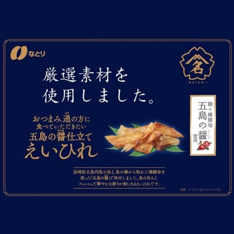 日本 NATORI 下酒菜系列 熏制小鱼翅 28g