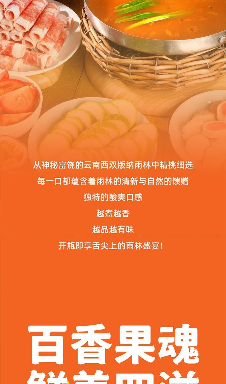 抖抖辣 雲南風味酸湯百香果火鍋底料 500g 【吃的到的真材實料】【一瓶量抵兩份】【零添加低脂】