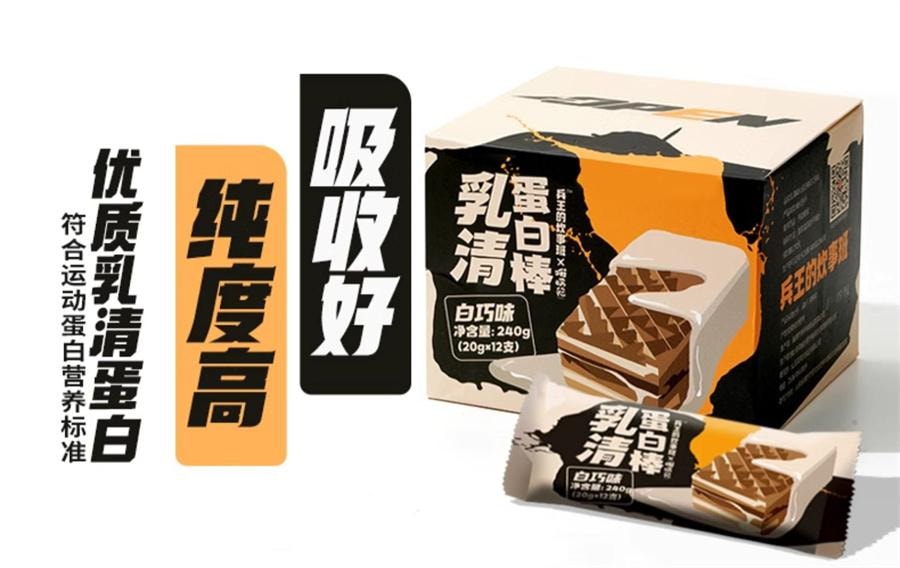 【中国直邮】 兵王的炊事班 乳清威化蛋白棒 0减低无糖精能量代餐脂肪卡热量解馋饱腹零食 可可味240g/盒