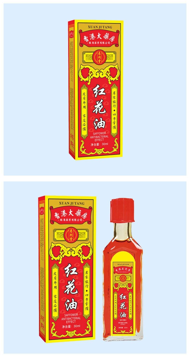 Hong Kong Pharmacy Safflower Oil 30ml Active Oil Joint Pain Relaxing Massage Oil