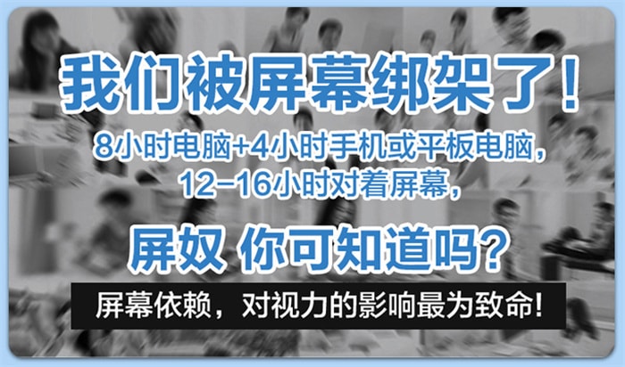 【中國直郵】廣藥白雲山 藍莓葉黃素草本抑菌液 眼疲勞眼睛癢滴眼液眼藥水抑菌液 12ml/盒