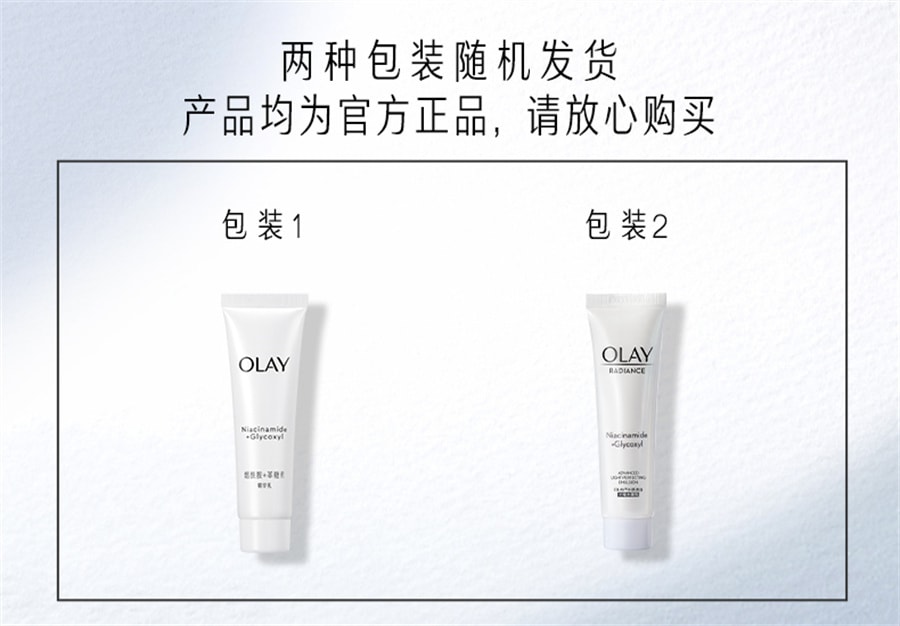 【中国直邮】OLAY玉兰油 超抗美白水乳精华夏季抗氧补水爽肤水乳液护肤品套装 美白水150ml+乳100ml
