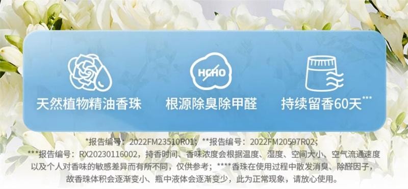 【中国直邮】  润本| 润本| 润本 润本 空气清新剂厕所除臭香薰珠卫生间去异味神器卧室香氛持久留香  月下苍兰240g