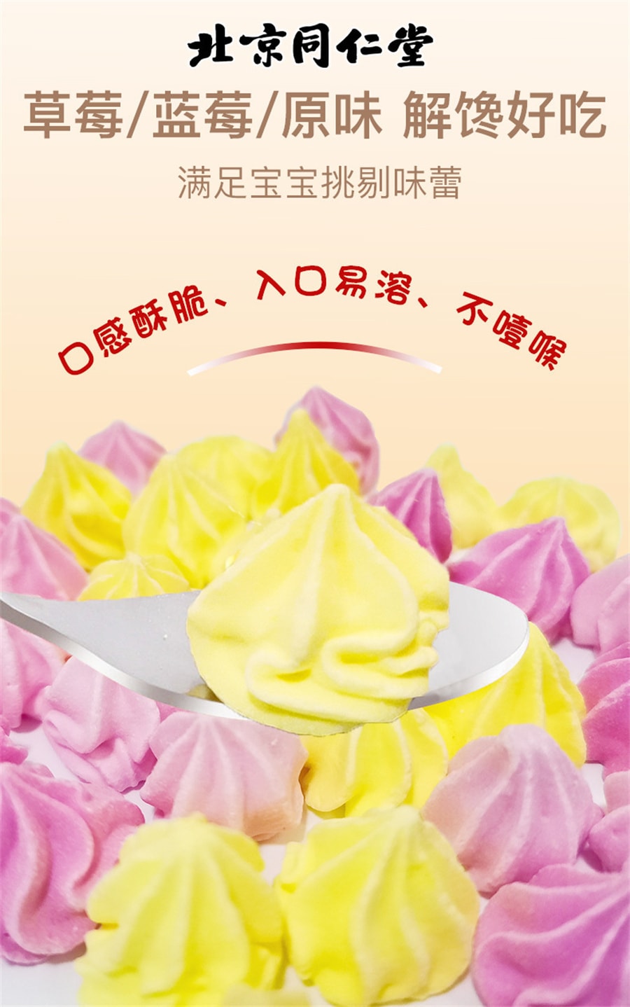 【中国直邮】北京同仁堂 塔塔糖 儿童打虫糖 适用于儿童蛔虫病和蛲虫病的感染36g/盒