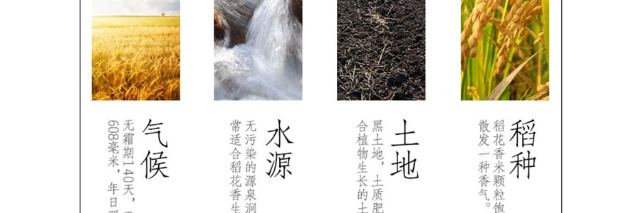 福临门 粳米之王 稻花香中粒米 2kg
