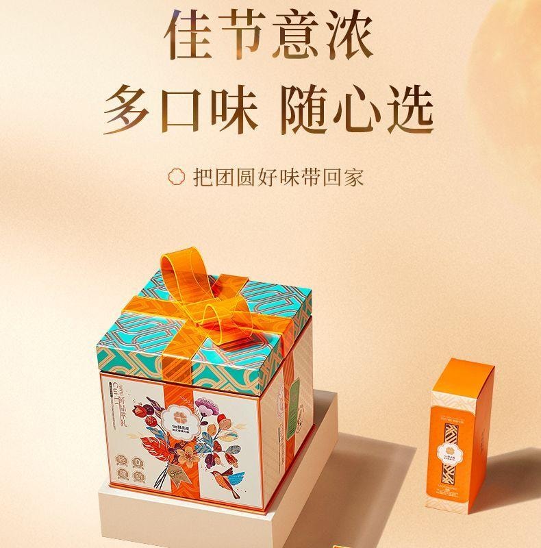 【中國直郵】 臻味坊 鮮品萃禮中秋禮盒 1.13kg 中秋節送禮長輩高級伴手禮