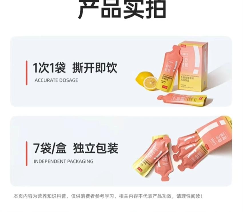 【中國直郵】 姿美堂 嗨吃燃燃 白芸豆阻斷劑液體 左旋肉鹼大餐嗨吃酵素膳食纖維 檸檬西柚口味315ml/盒
