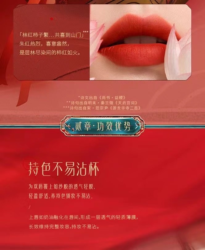 【中國直郵】花西子 FLORASIS 小黛紗唇紗持久不掉色口紅霧面霧面唇釉唇膏 M511 赤茶紗 紅茶烤栗【國色西施】