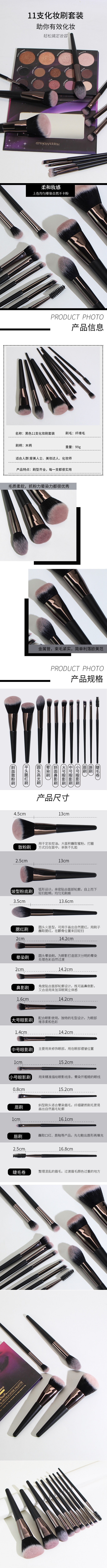 【中国直邮】Lurepink化妆刷套装11支 黑色木柄+收纳包
