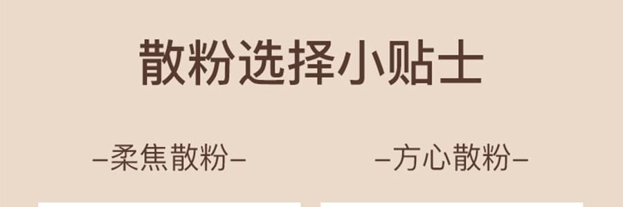 詩佩妮SPENNY 柔焦蜜粉蜜粉 持久定妝 補妝不脫妝 霧面遮瑕透亮 8h控油 10.2g 內含粉撲 #631 柔莎 霧面透明色 不挑百搭