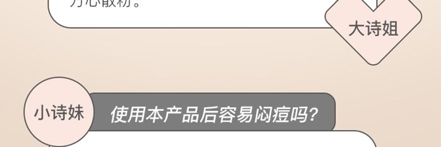 詩佩妮SPENNY 柔焦蜜粉蜜粉 持久定妝 補妝不脫妝 霧面遮瑕透亮 8h控油 10.2g 內含粉撲 #631 柔莎 霧面透明色 不挑百搭