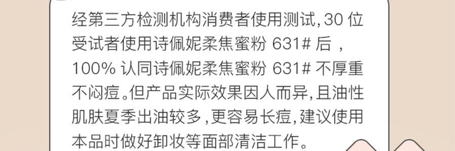 詩佩妮SPENNY 柔焦蜜粉蜜粉 持久定妝 補妝不脫妝 霧面遮瑕透亮 8h控油 10.2g 內含粉撲 #631 柔莎 霧面透明色 不挑百搭