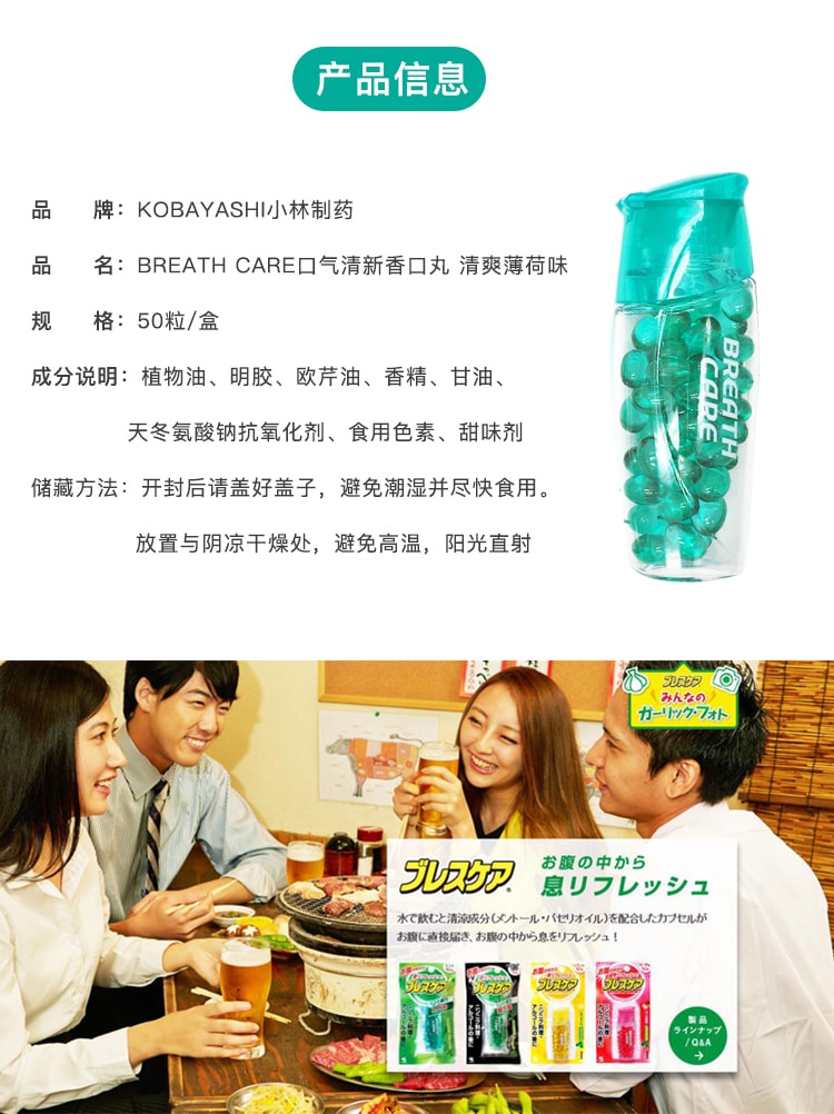 【日本直郵】日本小林製藥KOBAYASHI口氣清新糖香口丸除口臭口臭口 爆珠薄荷口香糖 50粒
