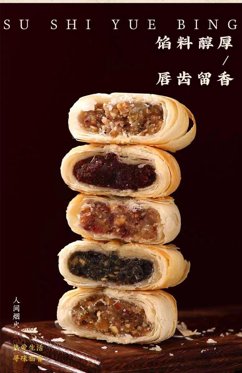 【中国直邮】 稻香村 苏式椒盐月饼 310g*1盒