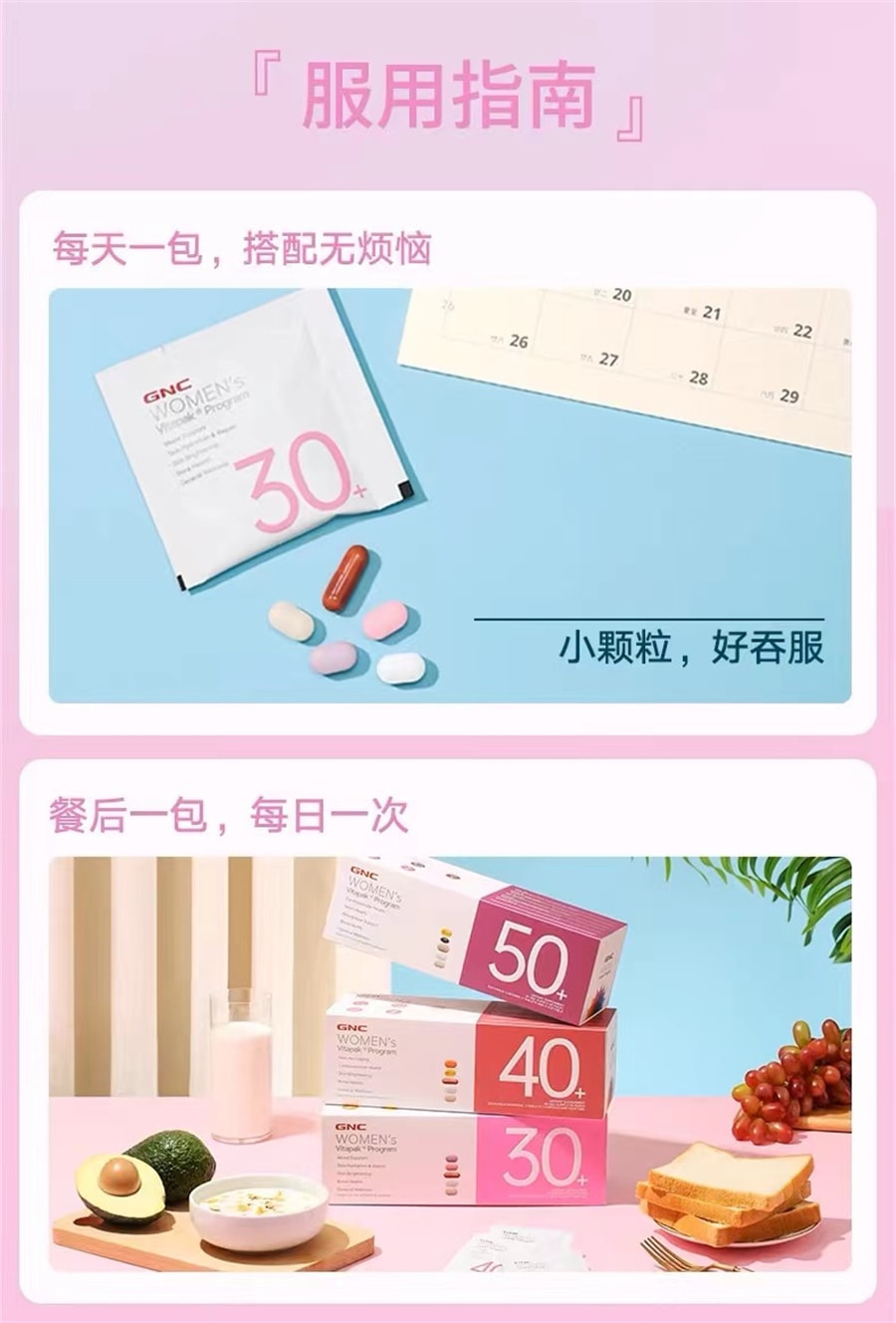 【中国直邮】gnc健安喜  30-50岁时光包女性每日营养包复合维生素男士综合保健品  女性30+