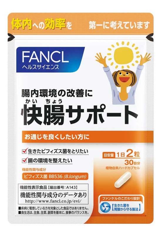 【日本直效郵件】日本FANCL 雙歧乳酸菌淨腸丸 快腸通便 改善腸道環境 60粒
