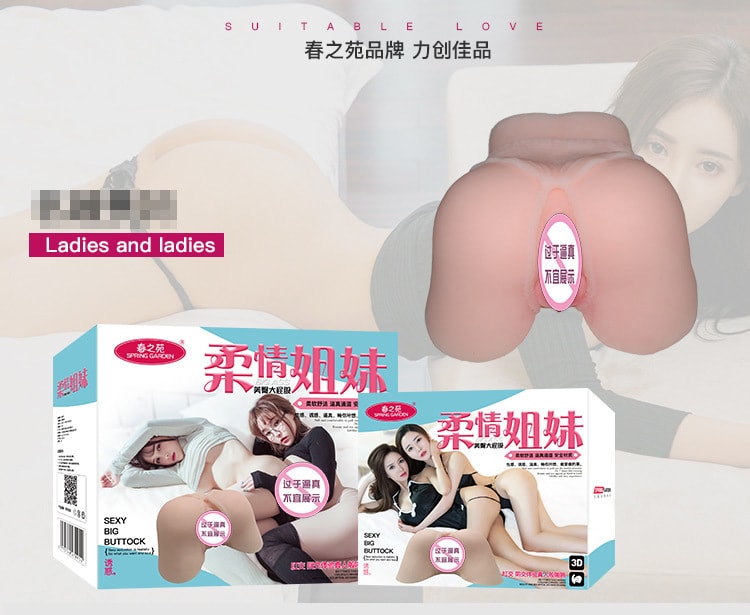 【中国直邮】春之苑 新品 4D大屁股双穴倒模 柔情姐妹款 1件