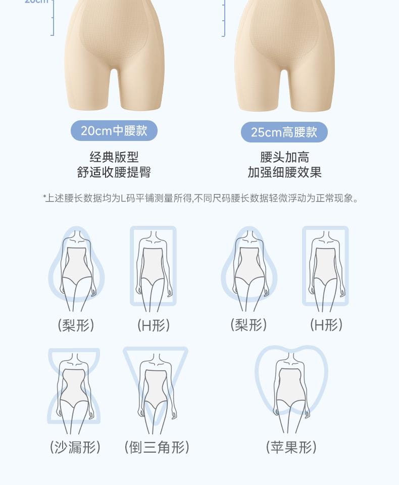 幸棉經典黑L碼收腹褲女中腰無痕美體塑身褲內褲婚紗安全褲小肚翹臀提臀褲