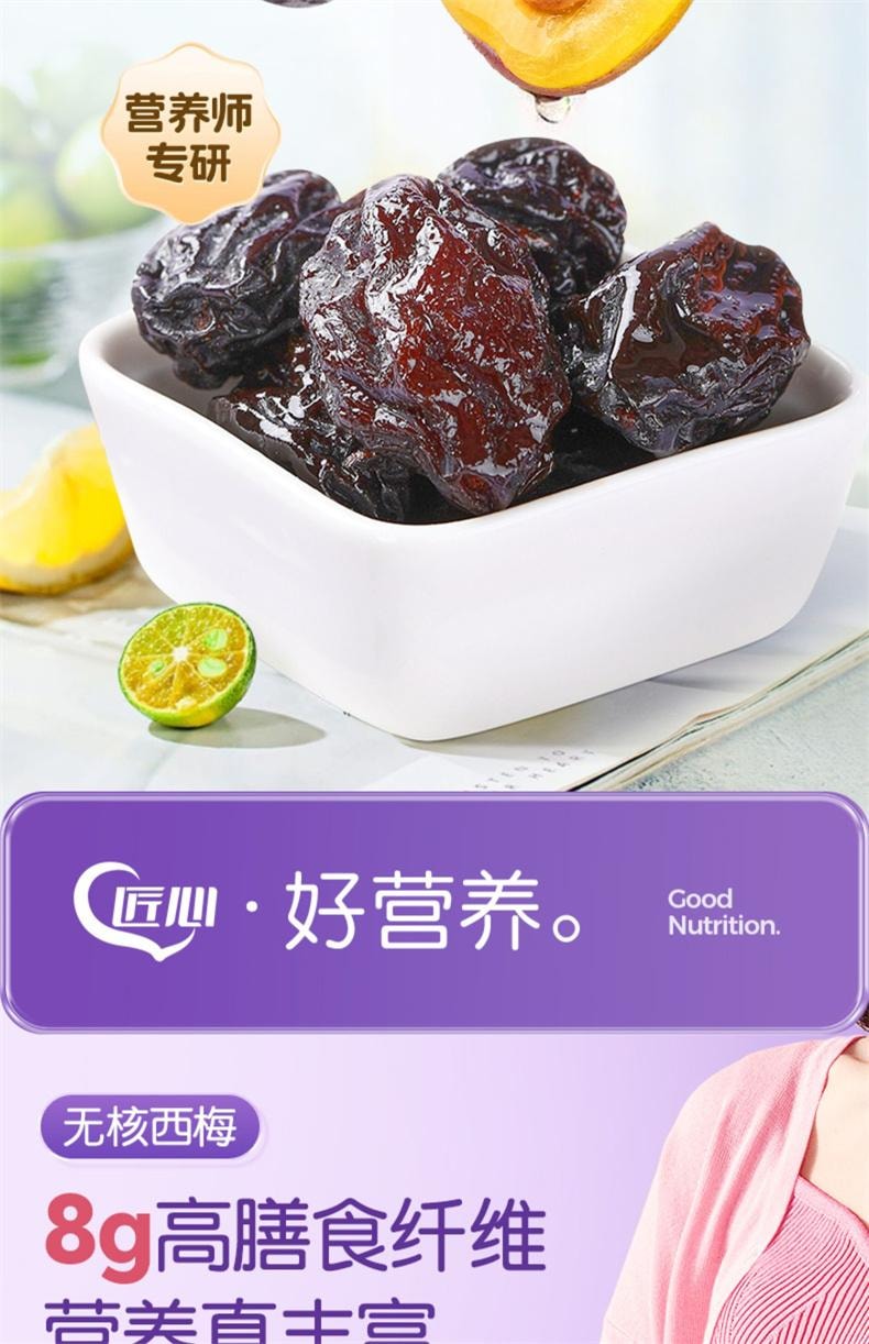【中國直郵】 孕味食足 西梅干蜜餞果乾孕婦解饞零食(原味+酸味+無核)3袋裝