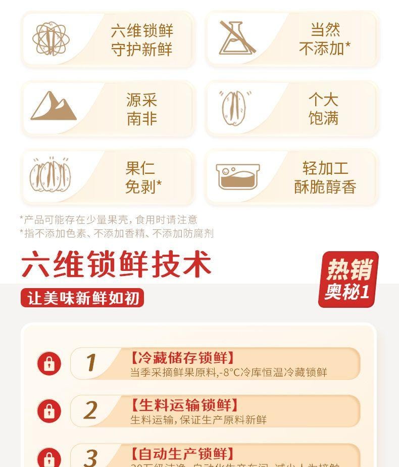 【限时坚果大促 最后四包】三只松鼠 碧根果仁大包装 原味 250g 无壳纯肉 0色素0防腐0抗氧化剂 低温烘焙非油炸 果仁零食 