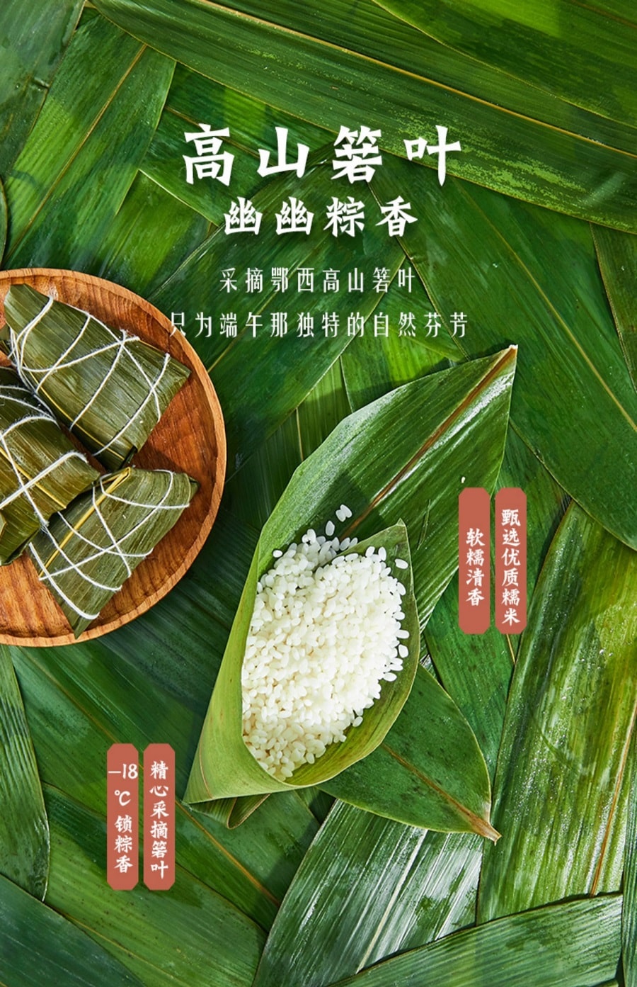 中國 朕的心意 當季新鮮粽葉 50 片 箬竹葉 真空包裝 柔軟度好 店內另有粽子繩及包粽子模具 歡迎選購 端午節包粽子