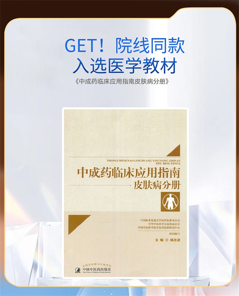 【中国直邮】 良济 玫芦消痤膏 祛痘药膏 用于痤疮痘印湿疹青春痘皮肤瘙痒日晒疮 15g/盒